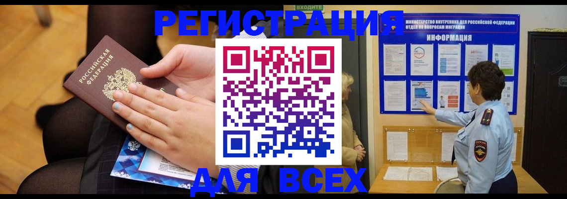 прописка паспорт в Твери
