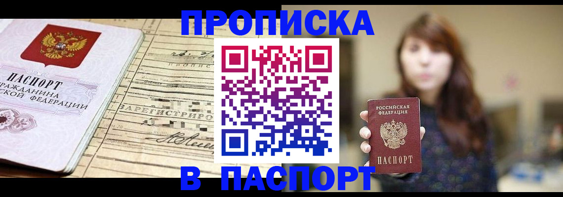 временная регистрация законно в Твери