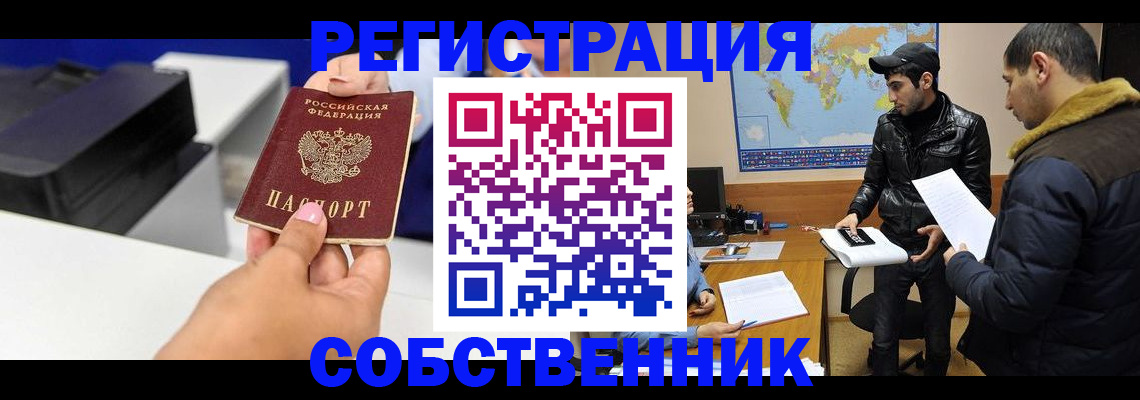 временная регистрация надежно в Твери