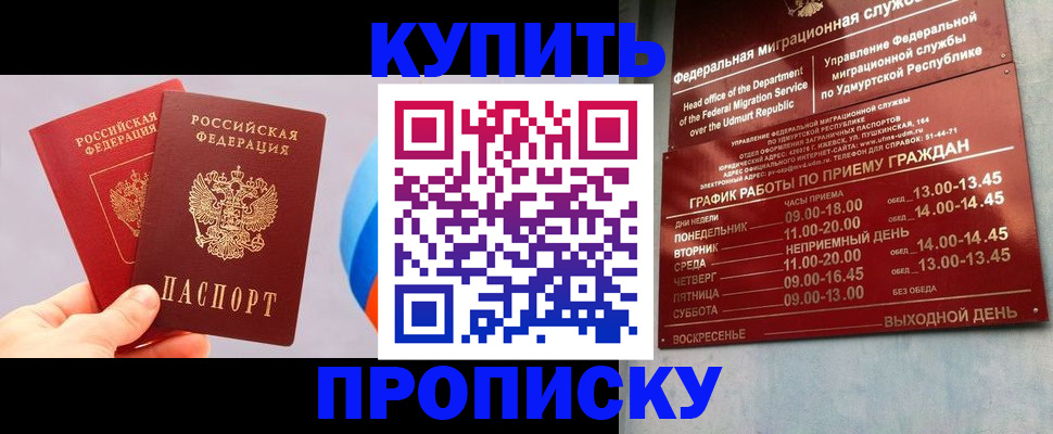 временная регистрация для школы в Твери