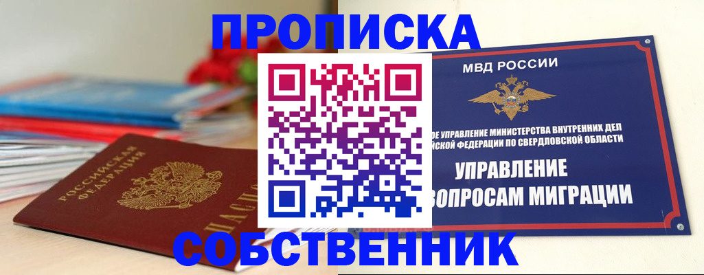 прописка для военкомата в Твери